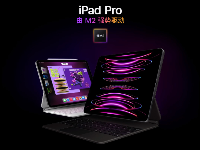 蘋果全新iPad Pro上架：售價(jià)全線上漲！M2加持值不值得升級？