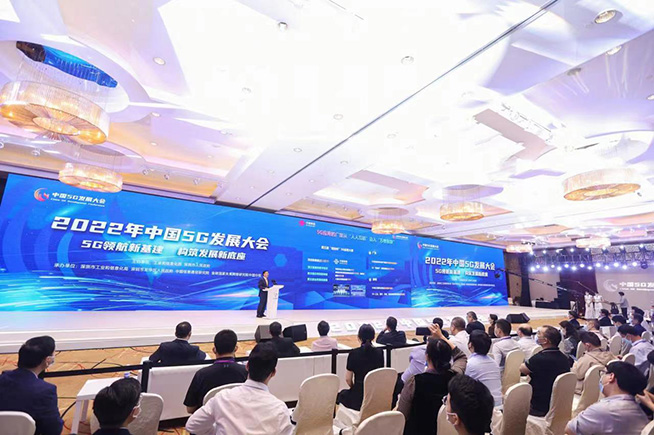 劉烈宏出席2022年中國5G發(fā)展大會并演講，聯(lián)通聚焦做好三件事