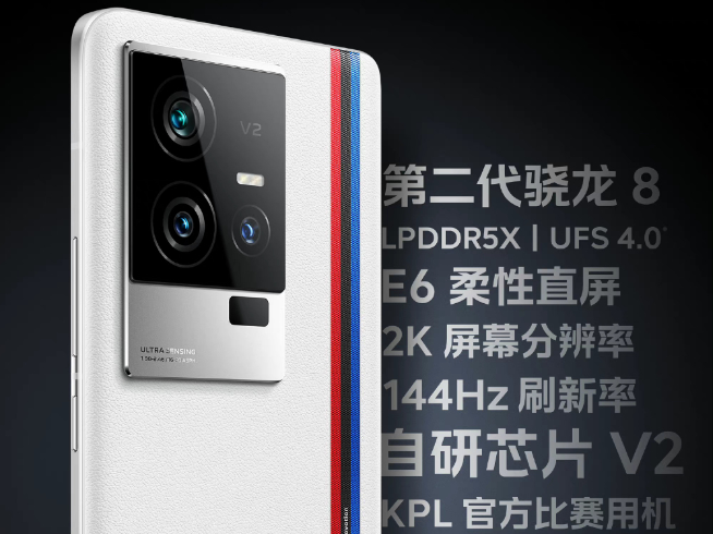 打響時間差戰(zhàn)！iQOO 11系列+iQOO Neo7 SE迅速重新定檔