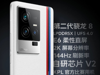 打響時(shí)間差戰(zhàn)！iQOO 11系列+iQOO Neo7 SE迅速重新定檔