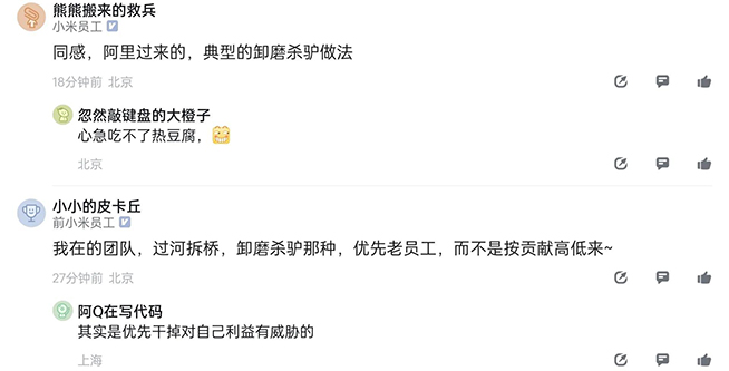 傳小米計劃裁員6000人！員工：卸磨殺驢，不看好造車