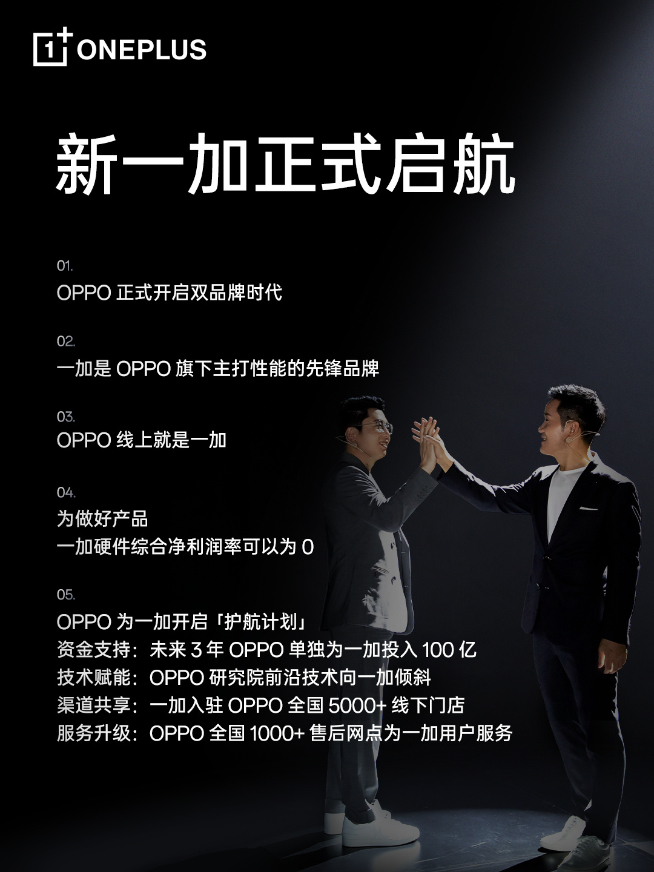 100億支援還不夠?一加11甚至還拿下了《流浪地球2》聯名!