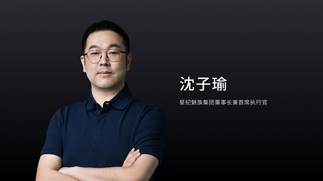 換新LOGO+重磅官宣，魅族20系列3月30日上海發布會