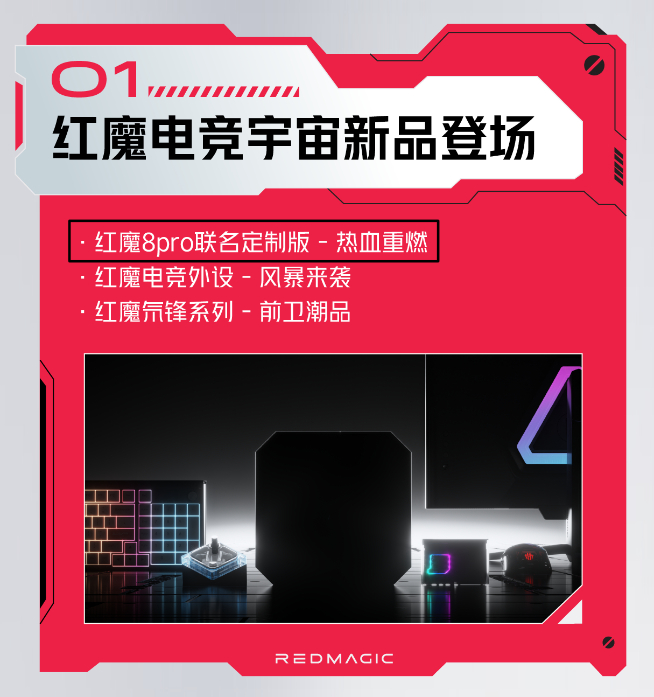 首款游戲平板+迷你主機(jī)！紅魔五周年即將帶來電競宇宙新全家桶