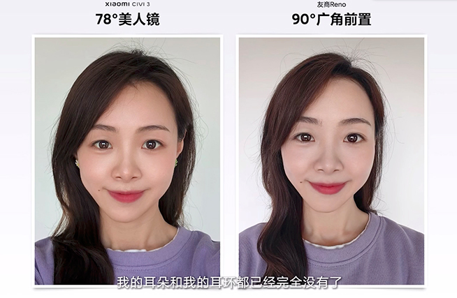全靠友商襯托?小米Civi 3四大亮點提升,Reno被指各種不行