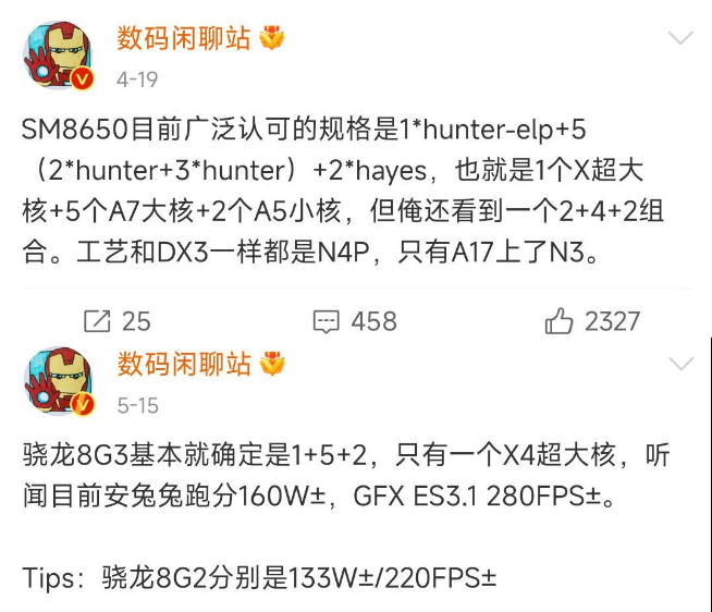 聯發科天璣9300規格搶先公布：vivo首發？提前對位第三代驍龍8
