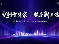 三翼鳥攜眾多成果亮相廣州建博會，4大核心優勢加速落地