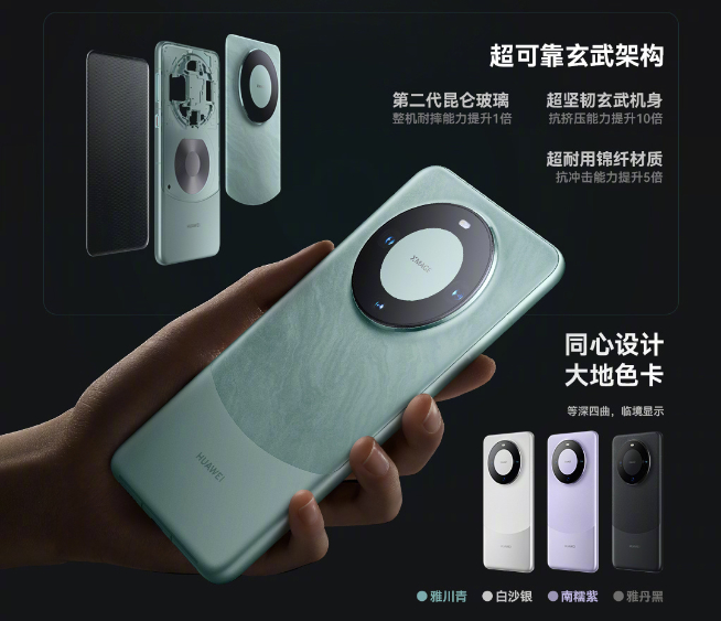 華為Mate 60 Pro+就位？首批銷量近80萬(wàn)！華為加單至1500萬(wàn)