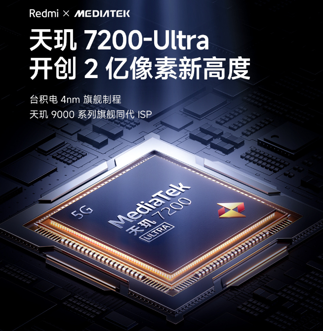 2億像素主攝真被調(diào)好了？Redmi Note 13系列本月見！