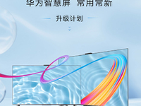 華為智慧屏老用戶直呼良心！果然『常用常新』才是電視體驗的終點