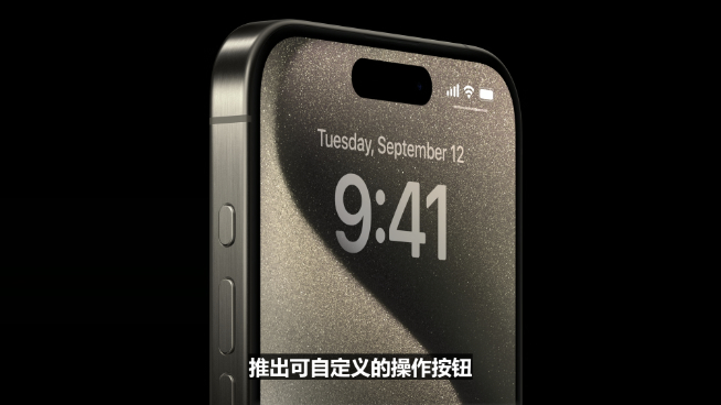 告別祖傳煥然一新!iPhone 15系列這些革新足以讓果粉興奮