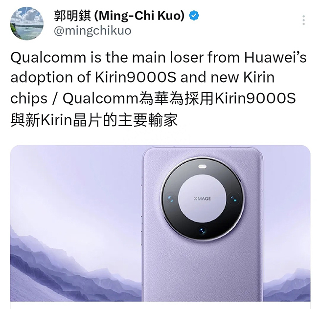 怪華為？傳高通中國裁員：或撤掉上海研發中心，最高賠償N+7