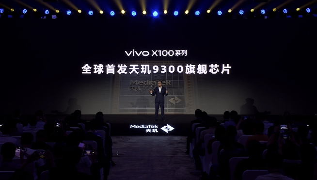 天璣9300大力出奇跡？vivo X100系列月環(huán)云階全新呈現(xiàn)！