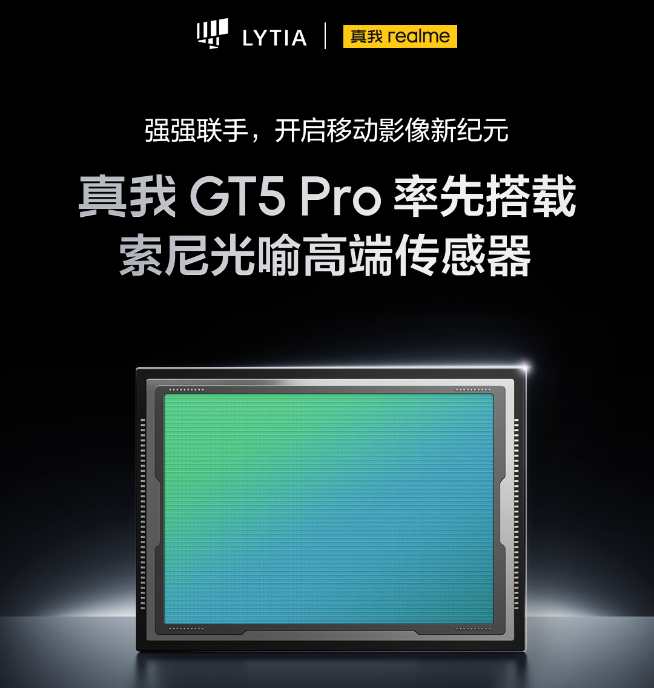 真我GT5 Pro光預(yù)熱不定檔：要做同檔最強(qiáng)？拿主攝去當(dāng)潛望式長(zhǎng)焦
