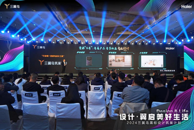 與設計師攜手共創共贏 三翼鳥又在廣州發布合伙人平臺