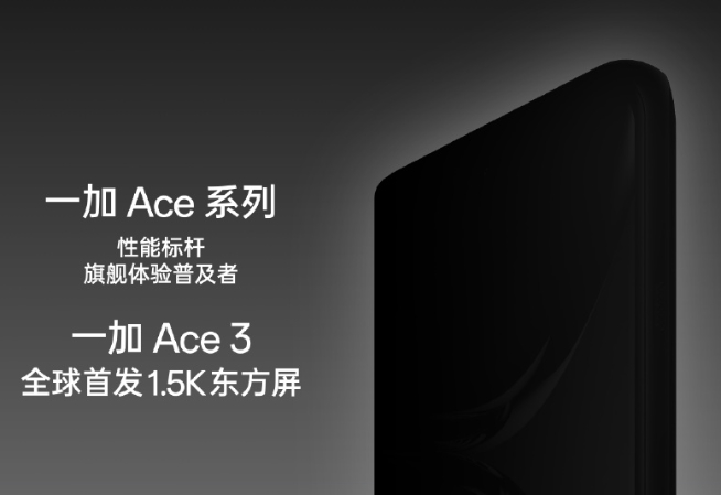 Redmi接連諷刺一加12品控！這下一加Ace3要成口碑救星了？