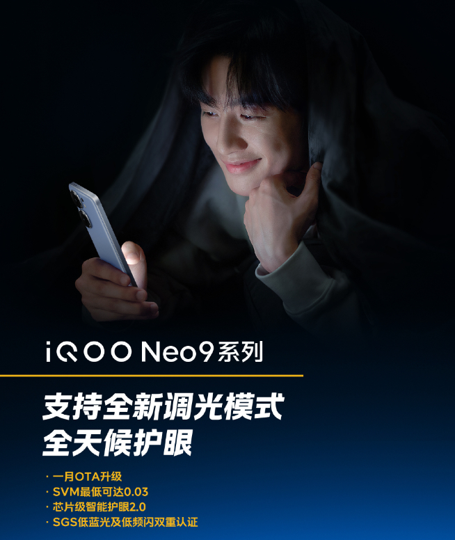 雙芯戰神火力全開！iQOO Neo9系列3000元檔性能無敵手？