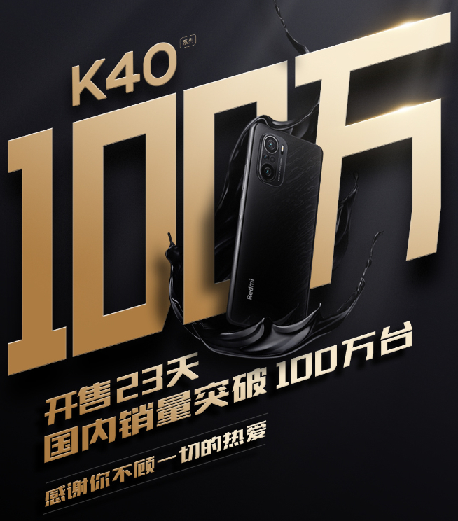 Redmi K70系列14天銷(xiāo)量破百萬(wàn)！蘭博基尼聯(lián)名冠軍版上市秒售罄