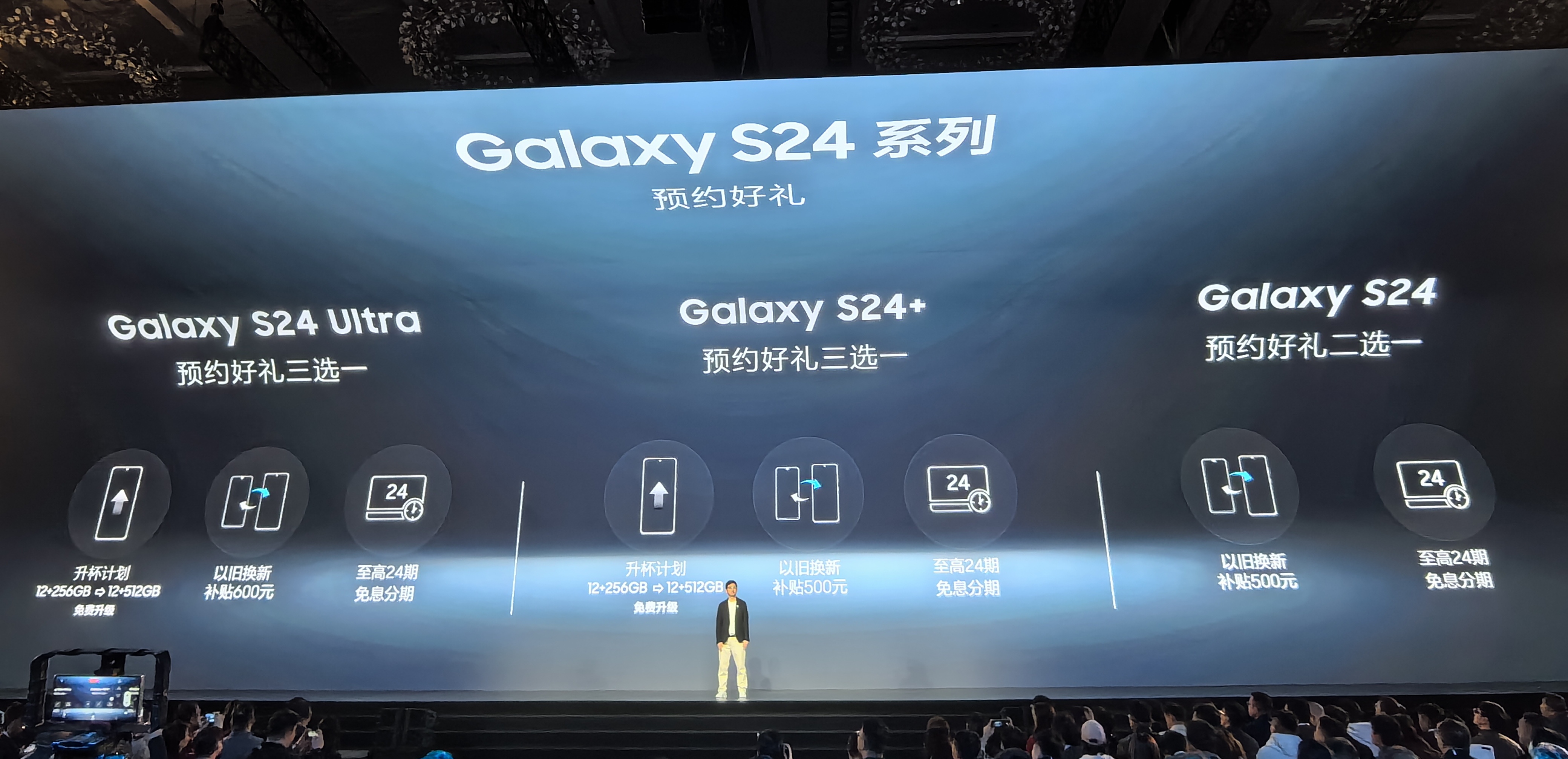 三星Galaxy S24系列國(guó)行版發(fā)布：AI起飛，體驗(yàn)更精彩