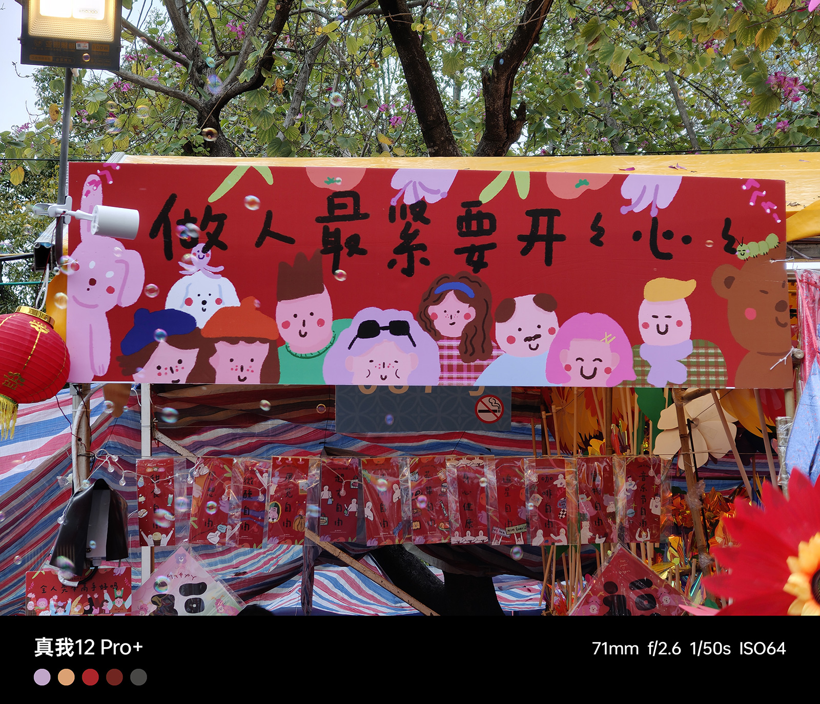 中端機(jī)新驚喜！真我12 Pro+體驗：長焦大越級