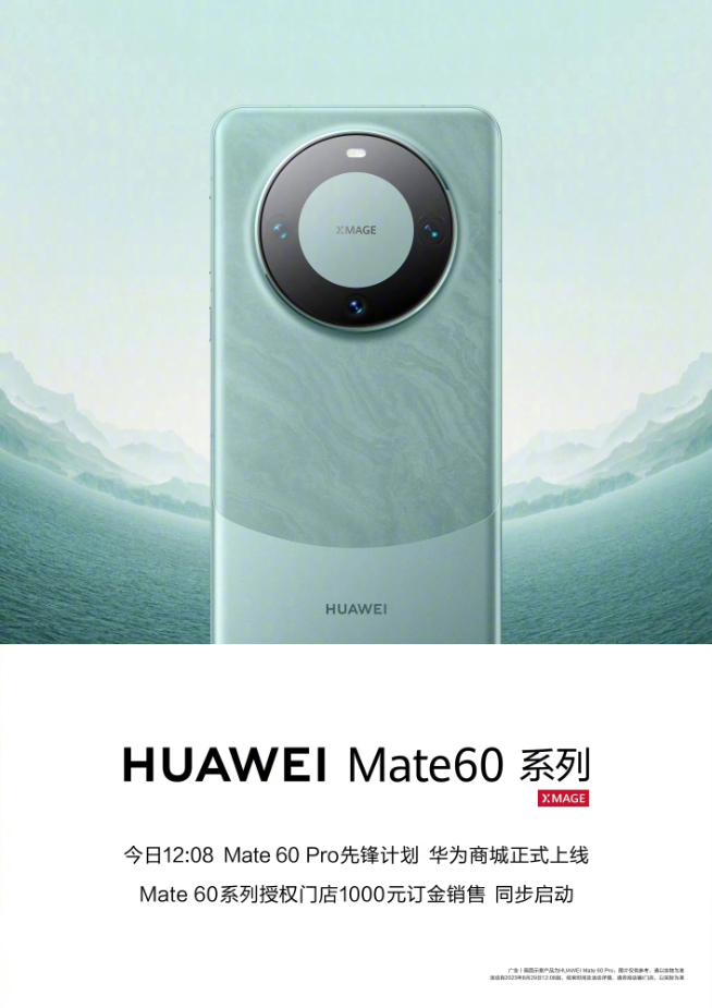 全新設(shè)計(jì)定格！華為P70系列或加入先鋒計(jì)劃直接空降？