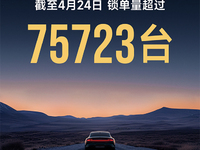 北京車展雷軍曬小米SU7成績單：蘋果用戶過半，上市28天鎖單7.5W+