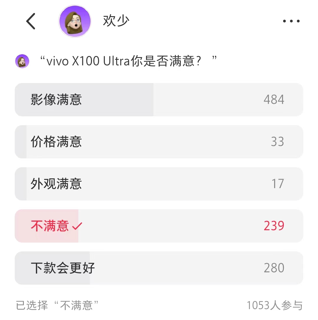 滅霸還是街霸？點(diǎn)評(píng)vivo X100 Ultra，僅少數(shù)人滿意價(jià)格