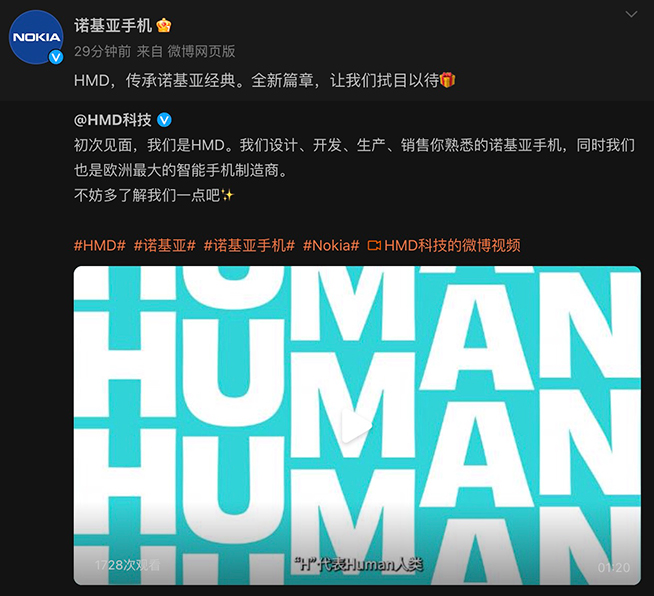 小米慶生，諾基亞遠(yuǎn)去！HMD自有品牌即將落地中國：Nokia陸續(xù)更名