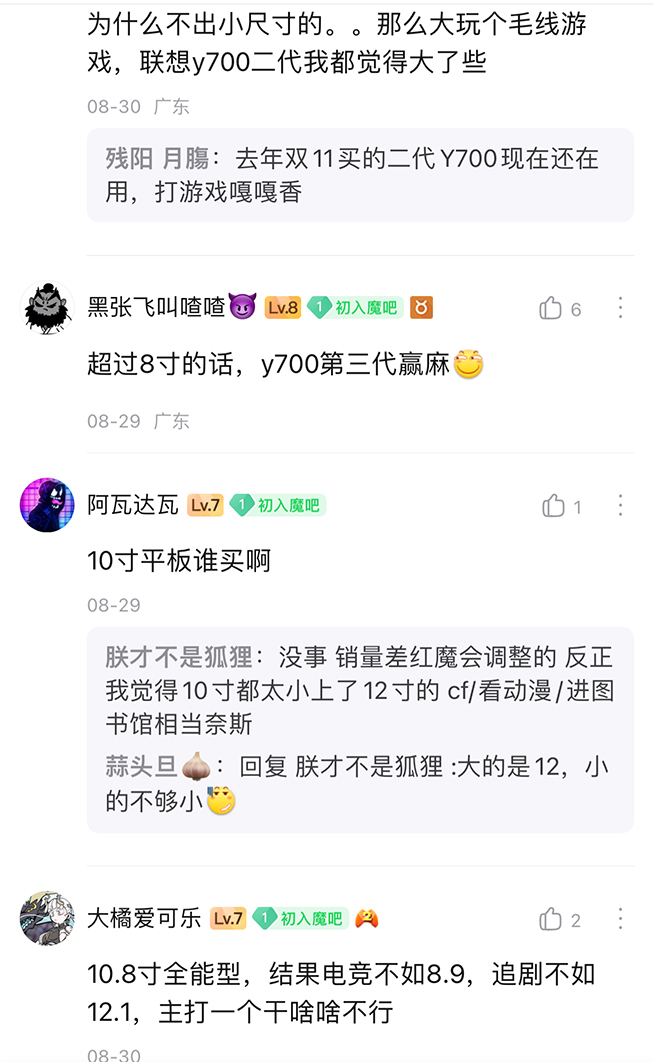 本末倒置！紅魔電競平板PRO發(fā)布前夕，游戲玩家吐槽勸退