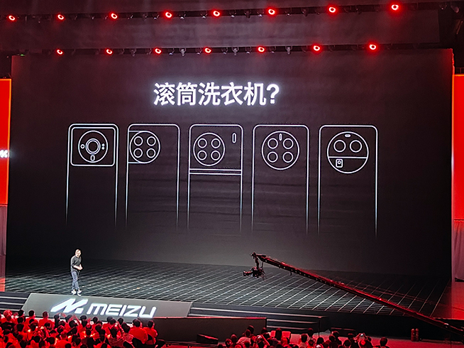 魅族Lucky 08發(fā)布：除了正面各種拉胯，洗衣機打臉見過沒？