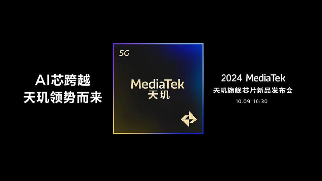 首發(fā)天璣9400！vivo X200系列全亮相，Pro mini很誘人？