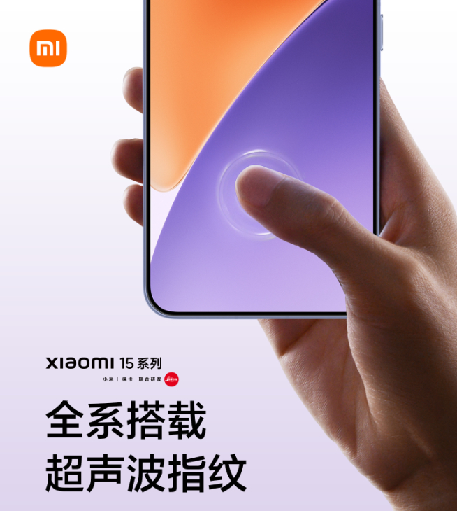 小米15系列即將登場：全球首發(fā)驍龍8至尊版！漲價貴得有理由？