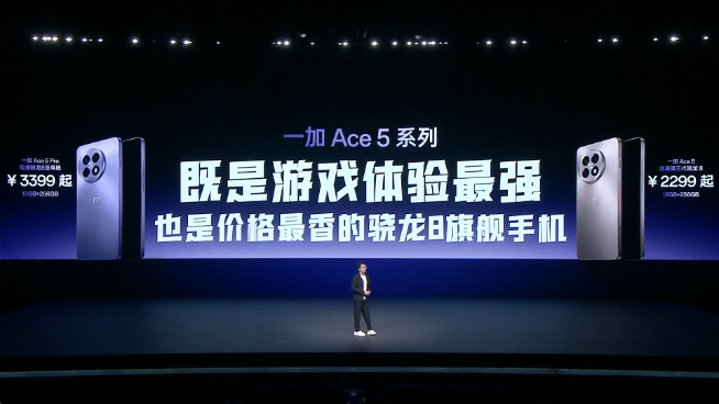 一加Ace 5系列發布：火拼REDMI K80系列？次旗艦新內卷來了！