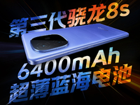 照搬新能源車那套？iQOO Z9 Turbo長續航版1月見