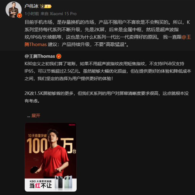 無超聲波指紋無IP68不夠強！REDMI高管暗諷一加Ace 5系列？