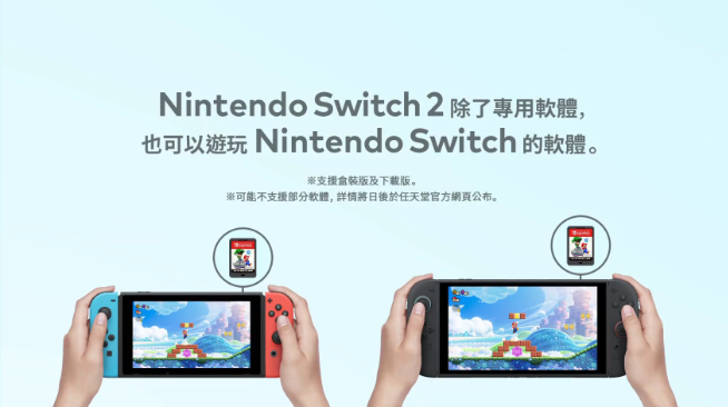 紙包不住火！任天堂Switch 2超前公布，但要4月2日才發(fā)布