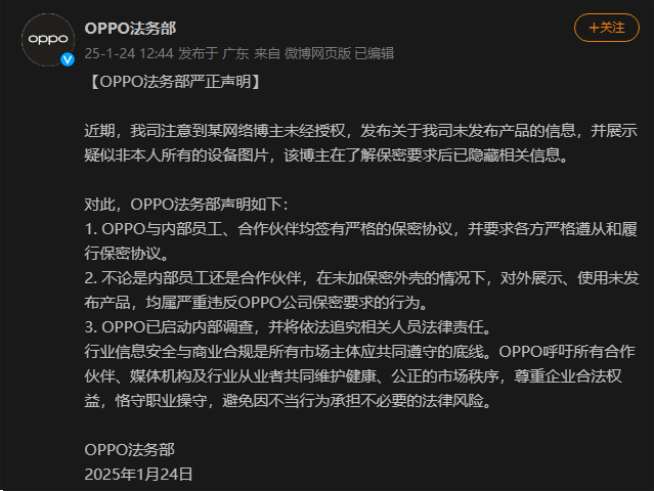 OPPO Find N5大泄密：保密協(xié)議=廢紙？媒體人直接憤怒