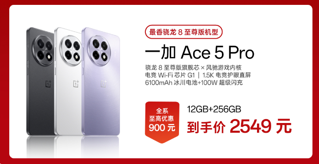 真我GT7 Pro競(jìng)速版下周見(jiàn)：2500元檔激戰(zhàn)！最香驍龍8至尊版新機(jī)？