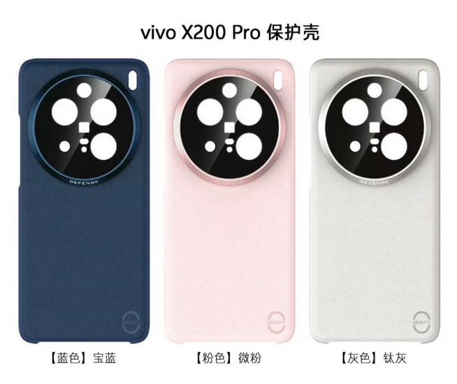 物理防炫光來了!vivo X200 Pro/mini保護殼親測免費領