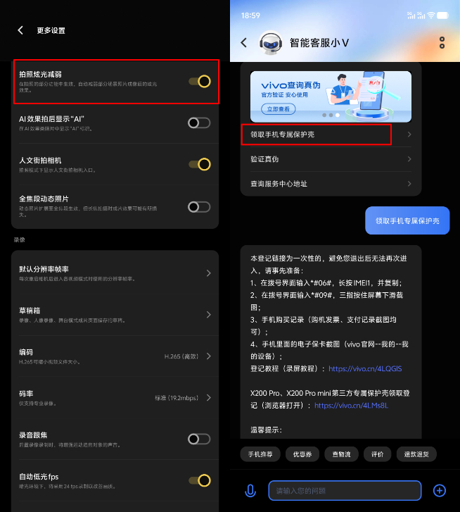 物理防炫光來了!vivo X200 Pro/mini保護殼親測免費領