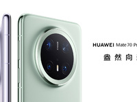 華為Mate70 Pro優(yōu)享版6199起，問(wèn)界新M5 Ultra五項(xiàng)升級(jí)