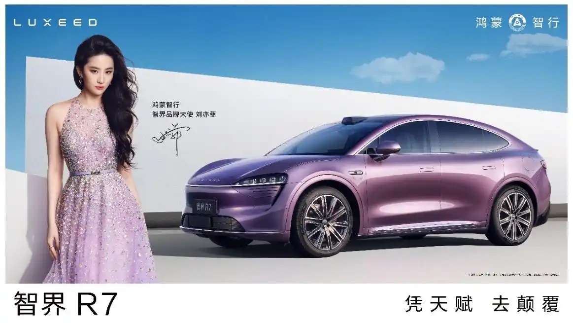 折疊屏新花活華為Pura X發布,劉亦菲出任鴻蒙智行品牌大使