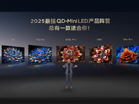 TCL發(fā)布四款Mini LED電視新品，超高原生對(duì)比度打造行業(yè)畫質(zhì)新標(biāo)