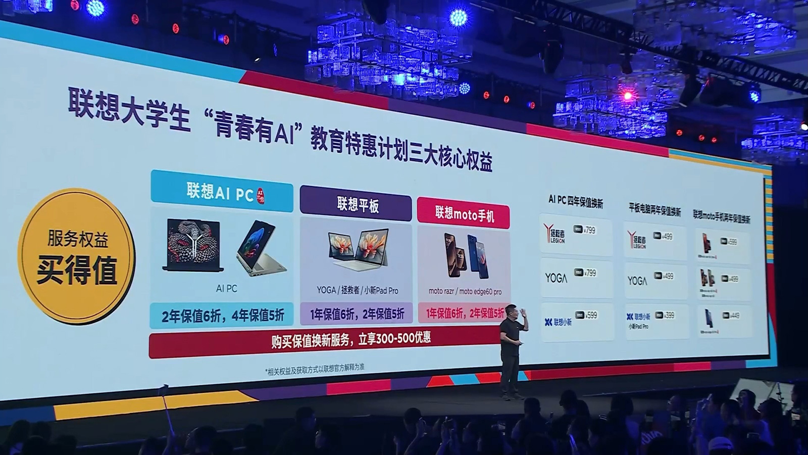 迪麗熱巴不再代言？聯想發布razr 60等超多新品，槽點不少