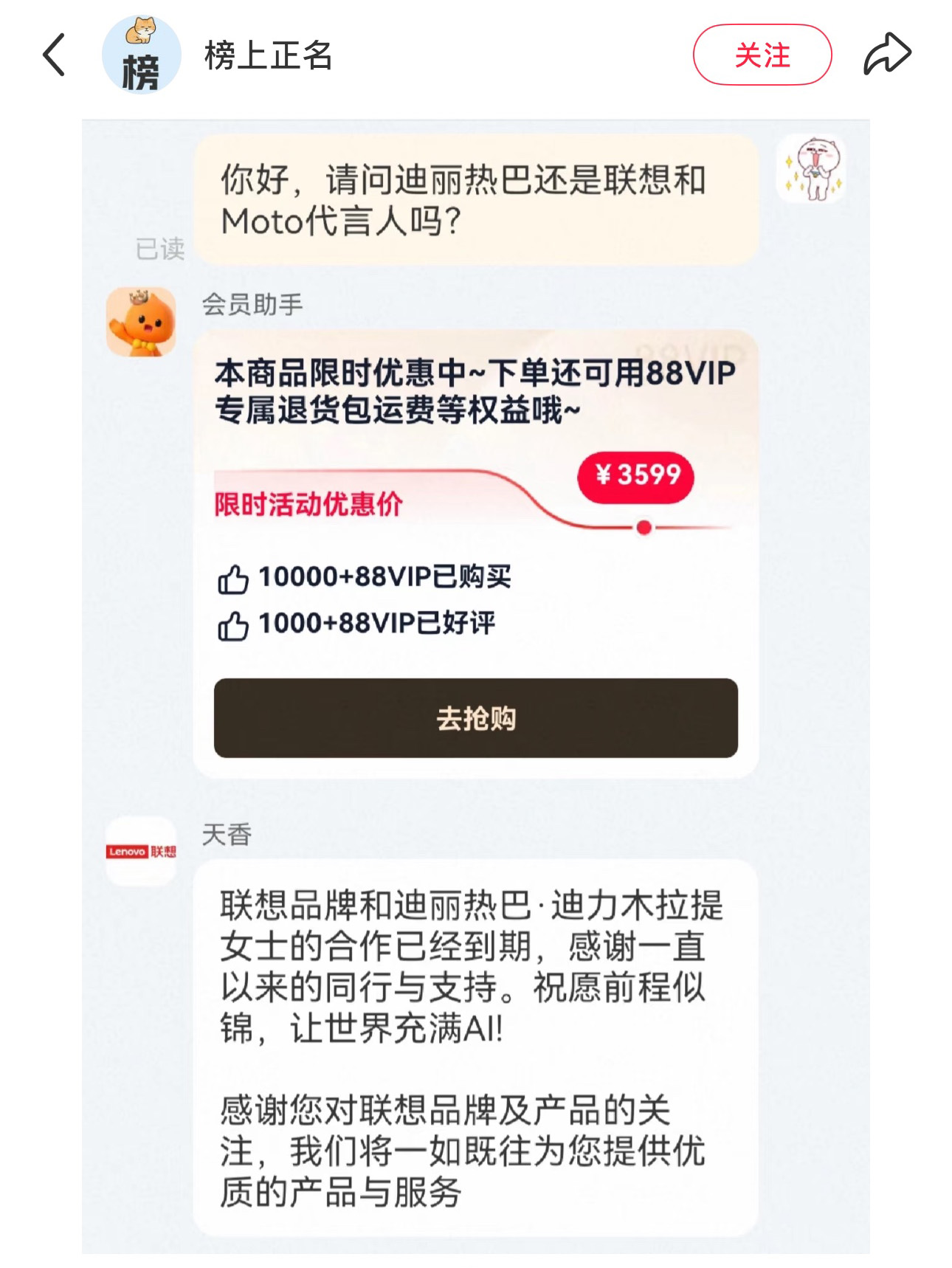 迪麗熱巴不再代言？聯想發布razr 60等超多新品，槽點不少