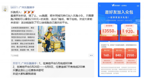 餓了么