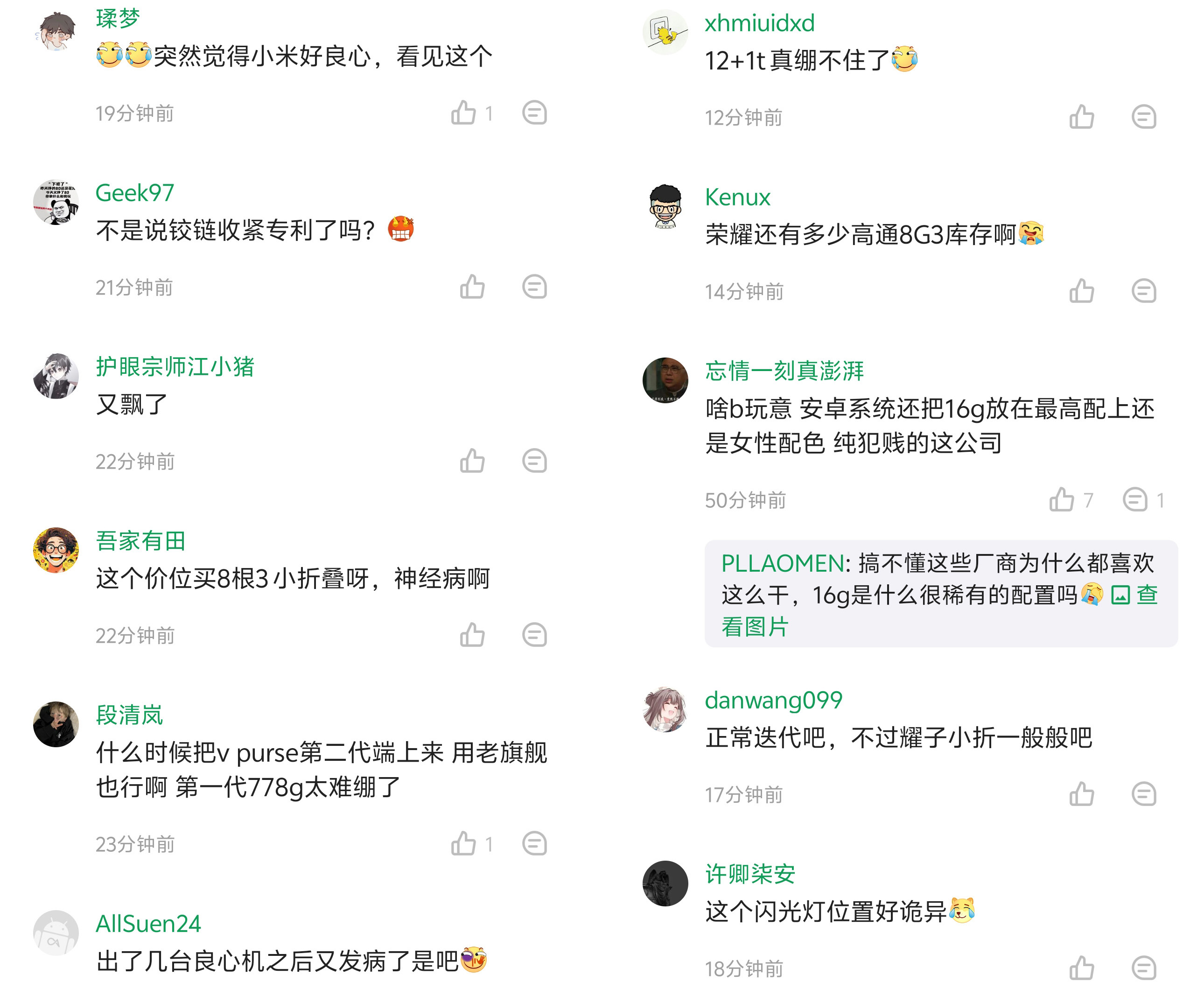 漲價500元！榮耀Magic V Flip2發(fā)布，又飄了？