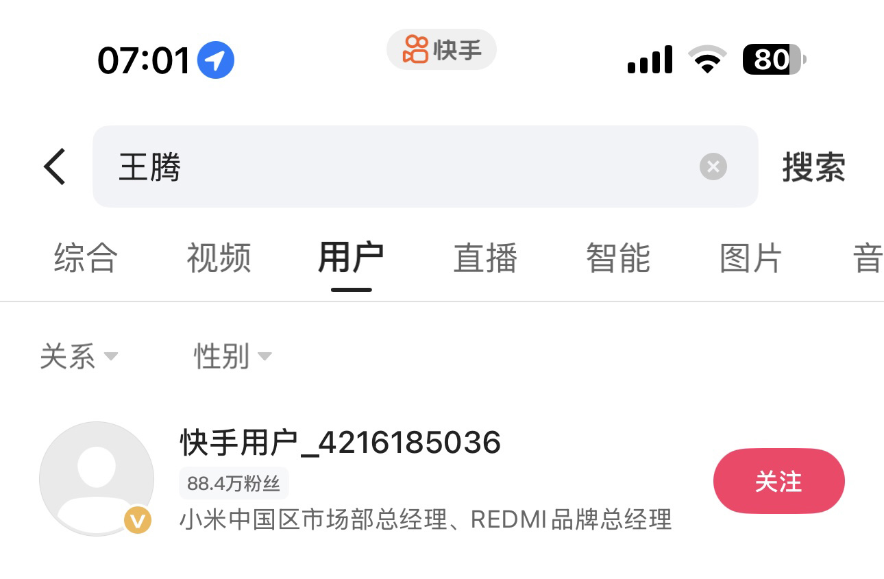 蘋果iPhone 17發布前夜，小米和OPPO突發人事變動