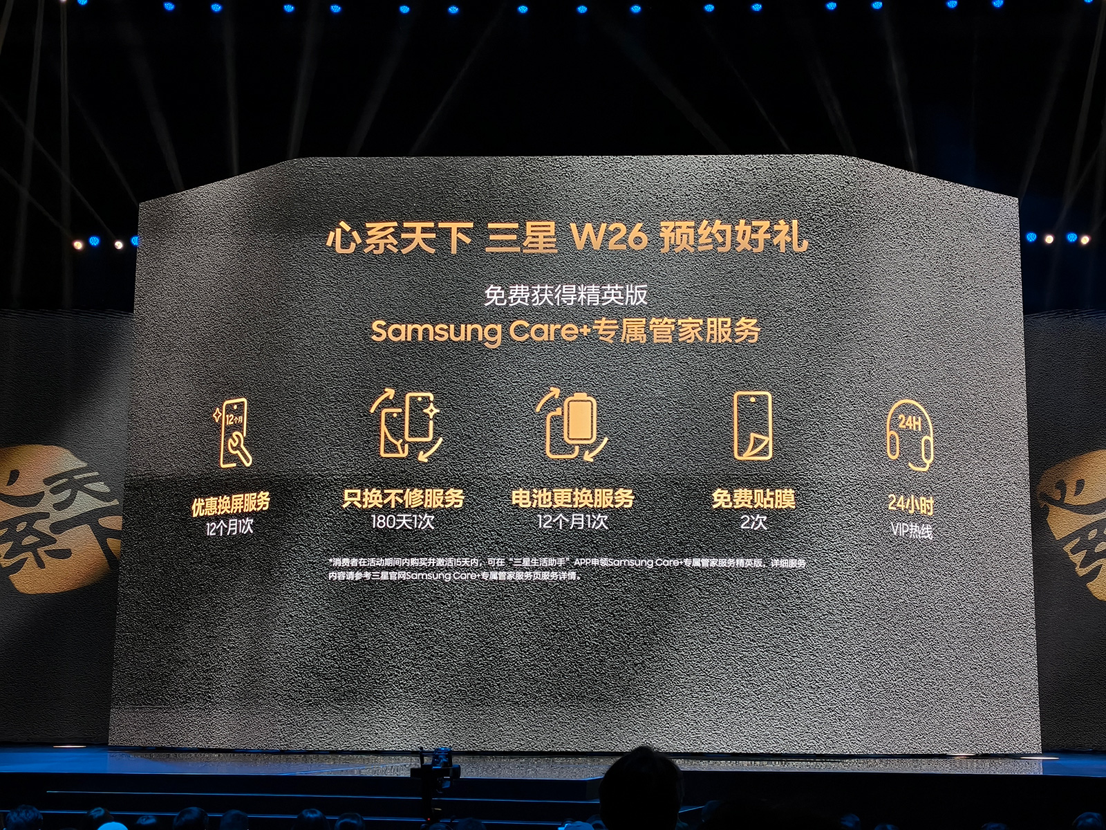 三星W26發布：匠心奢華超輕薄大折疊，心系天下首款天通衛星