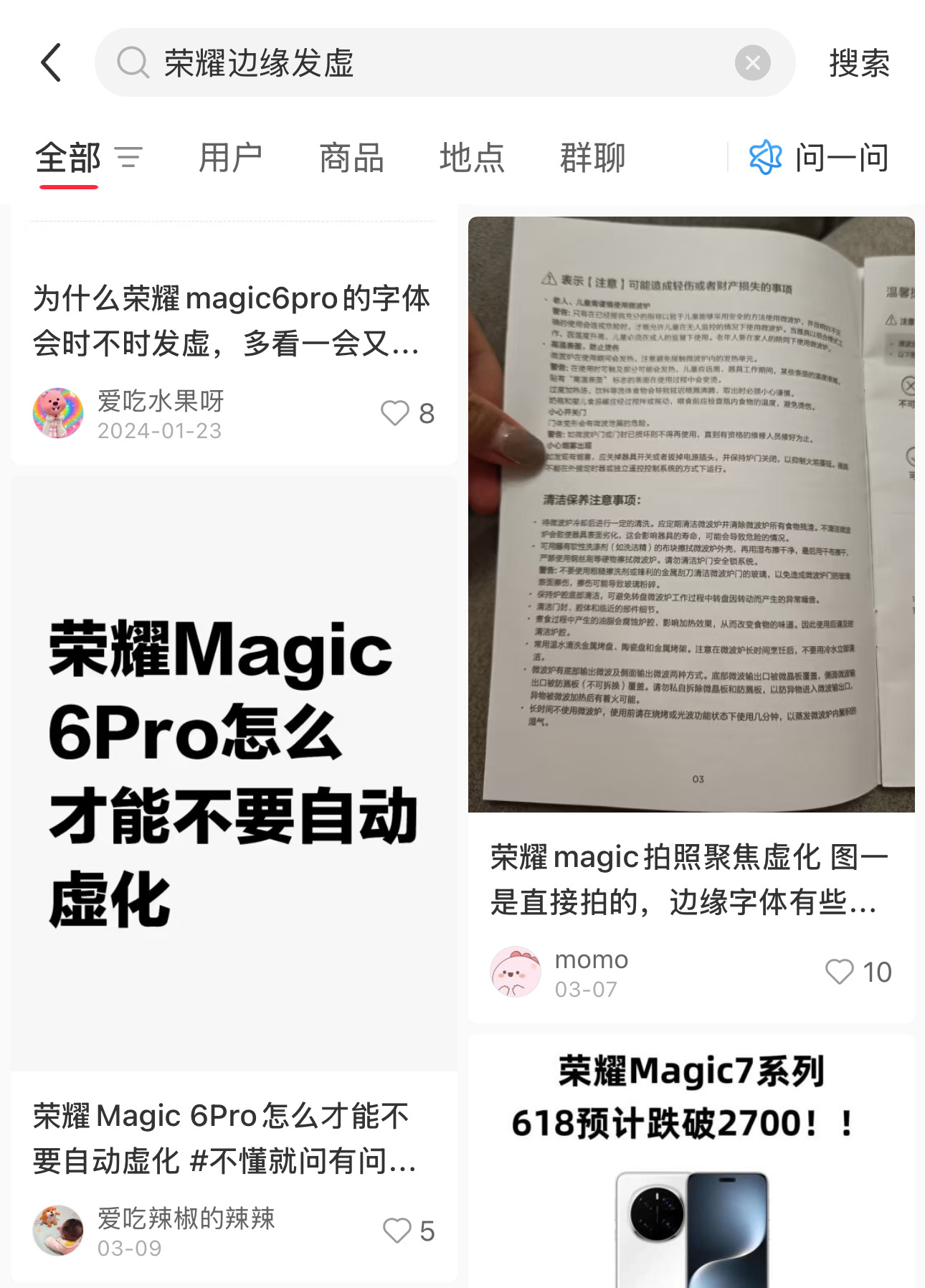 榮耀Magic8 Pro翻車(chē)？旗艦機(jī)近拍發(fā)虛，客服稱“物理特性”